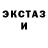 Экстази 99% Spooky Nibba