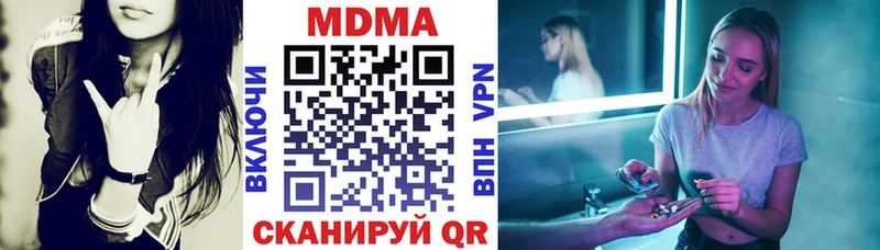 купить наркотик  Павловск  МДМА crystal 