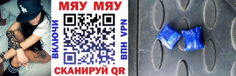 Меф мяу мяу  как найти   Павловск 